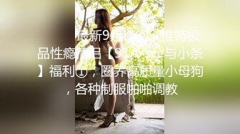 大款S哥重金约啪网红脸大奶性感翘臀气质外围女长得漂亮服务又好动作温柔舌功了得被狠狠的肏了1080P原版