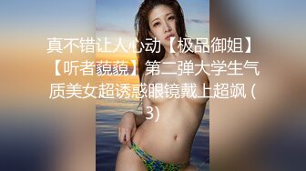 网曝流出某综艺节目主持的极品白嫩女神美女