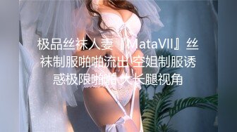 专业操小太妹『百人斩』性爱泄密-极品身材女神穿婚纱装操