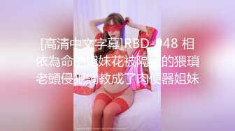 90后小女友 需要调教