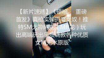 【自录】性感学姐【唯所欲味】假屌捅嫩鲍，高潮水乱喷，5月直播合集【14V】 (4)