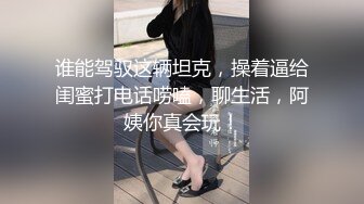 巨乳御姐~淫语辱骂【别再叫我妈妈】巨乳肥臀~道具狂插~淫水满天喷【63V】 (3)