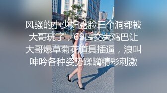 【新片速遞】三个嫩妹妹，幸福老哥三个妹妹服务，一起洗澡，一起舔屌，叠在一起后入嫩穴，骑乘位打桩机爆操