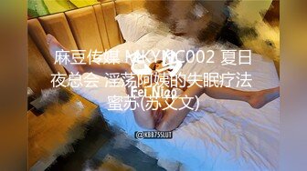 STP31550 红斯灯影像 RS034-AV2 性爱篇 冻龄魔女激情求爱 苏语棠