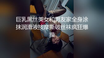 【极品反差婊】推特女神爱丝袜Vivian姐定制版主题系列-淫欲黑丝小兔兔 爆裂黑丝69互舔 后入抽插爆射 高清720P原版