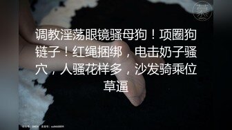 反差白领重磅泄密 完美露脸白肤肥臀气质OL御姐白天上班晚上援交土豪金主激情完休息下又继续搞