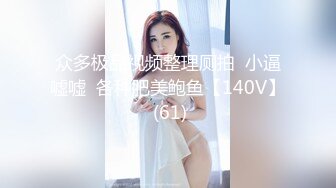 猎奇最美人妖系列张恩静13