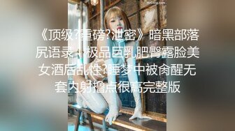 瘦弱男把丰腴白嫩漂亮妹子操的全身乱颤呻吟淫叫，这翘臀翘的人心痒痒奋力抽送碰撞，极品雪臀抽插真爽