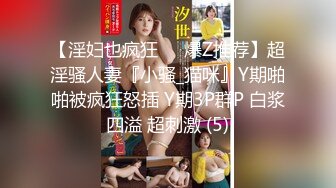 【新片速遞】 御姐下班了❤️：啊啊受不了啦 快来艹我，好想要大鸡巴，用脚踩死你，老师用脚脚好不好，从后面艹我小骚逼，好痒好痒！