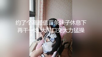 约了个高颜值苗条妹子休息下再干一炮 大屌口交大力猛操