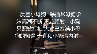 〖便器女神❤️母狗调教〗“求求爸爸操母狗” 女神为了求操甘愿被抽耳光打屁股，玩到一半两个小萝莉 情不自禁的吻在了一起