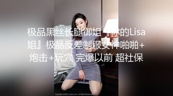 【新片速遞】  迷翻身材丰满的美女同事❤️换上丝袜和高跟轻轻的爆了她的菊花和鲍鱼