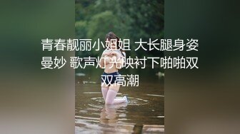 2020新全景 身段优美的包臀裙 极品美少妇