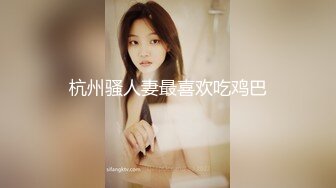 杭州骚人妻最喜欢吃鸡巴