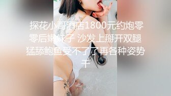 极品反差露脸嫩妹！可盐可甜COSER清纯美少女【斋斋】大尺度私拍，捆绑紫薇被富二代炮友调教，很母狗