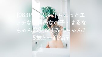 【新片速遞】✨✨✨19岁广州尤物萝莉【京鱼儿】童颜巨乳~被神秘炮友扣B跪舔~ ~✨✨✨高颜值，在校学生妹，兼职努力赚钱中