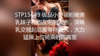 STP15649 极品小野猫粉嫩美乳妹子和炮友啪啪大秀，深喉乳交翘起屁股等待插入，大力猛操上位骑乘射在嘴里