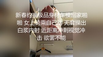 【美乳丰臀】❤️撅着大屁股在阳台上被操，好希望对地面的邻居看到后来敲门，啊啊~慢点慢点不行了射给我！被小哥哥无套猛怼