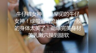 云盘高质露脸泄密，对话淫荡，经济大学极品重毛大长腿美女【刘X桐】不雅私拍流出，与同居男友大玩SM性爱