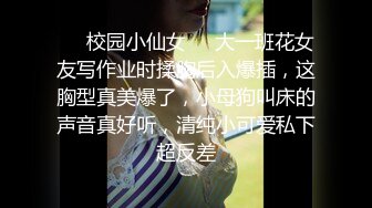 ❤️校园小仙女❤️大一班花女友写作业时揉胸后入爆插，这胸型真美爆了，小母狗叫床的声音真好听，清纯小可爱私下超反差