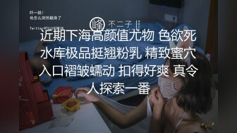 漂亮小美女一步步沦陷，再给然后就可以尽情插入操穴