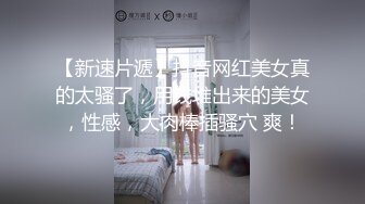 强烈推荐！性福摄影大师约拍两位极品御姐风模特，又骚又放得开，啪啪足交手交紫薇样样精通