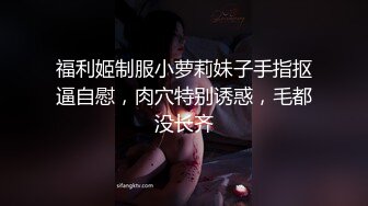 《风骚气质御姐✿极品骚婊》丝袜高跟包臀裙跪舔完以后带到椅子上，说能不能操的狠一点，喜欢被狠狠的干，暴力后入内射