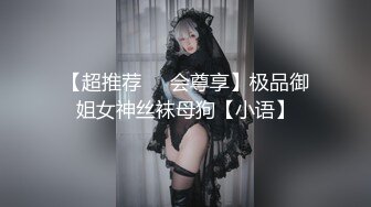 ❤️青春活力美少女❤️小仙女巨乳小女仆为你服务 00后的小可爱已长大 小骚货被大屌疯狂抽插 嗲声嗲气的淫叫 小反差婊一个