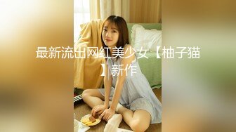 91大神約炮軟件認識的藝校在讀極品女神妹子開房啪啪啪，呻吟聲特別大像殺豬一樣嘴里還說爽…