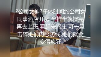 【超清监控】捡尸不成反被艹！极品大局美妞醒酒后榨干捡尸男