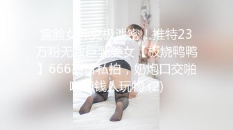 【新片速遞】  170CM模特身材爆乳！水晶乳贴奶牛丝袜！结实大肥臀翘起，大黑牛按摩棒刺激，手指扣入好骚[1.01G/MP4/01:30:45]