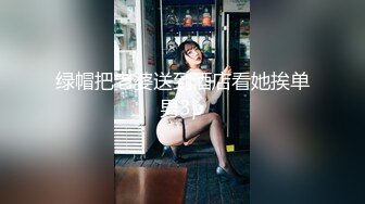 2-30今夜不回家_ 两哥们找一个外围女3P，轮着操，把小姐逼逼操麻木了