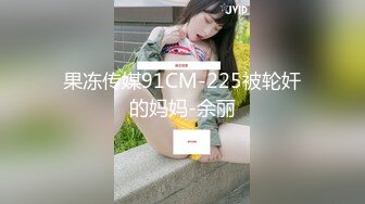  小后妈与好大儿，全程露脸黑丝高跟极品御姐激情大秀直播刺激狼友，艳舞诱惑揉奶玩逼道具