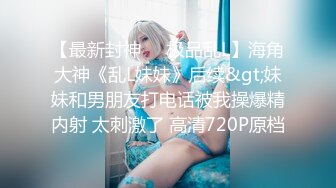 【新片速遞】 ✿高能预警✿ 最美韩国TS逆天颜值公主极品闺蜜▌Sugar ▌户外街角自慰被发现 路人提枪刺入后庭 双双高潮内射喷发