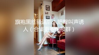 极品尤物美御姐，豹纹裙烈焰红唇，约炮操骚逼，化身女王捆绑玩屌，道具插马眼，大肥臀骑乘位深插