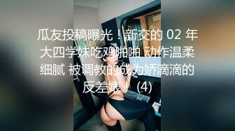 酒吧女厕全景偷拍4位小姐姐嘘嘘紧身裤女神脱下肉丝鸡动人心 (2)