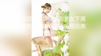 调教治服社会小妹