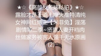 STP32093 西瓜影视 暴力抽插网袜女神 大屌撑满润滑湿暖蜜穴 美妙后入Q弹蜜桃臀 顶撞宫口榨射意犹未尽 VIP0600