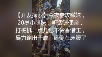 搭讪金发良家妹子！中途偷偷摘掉套子差点被发现『狠货高科技看简阶』