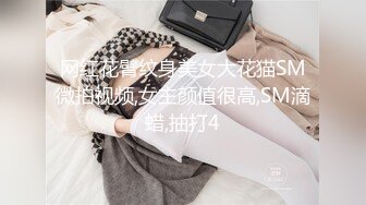 探花大队长约炮良家少妇，撕破丝袜内裤都没脱就草上了