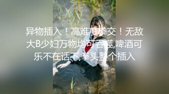 搭讪KTV店员多人群P