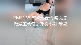 【锅锅酱】清纯小仙女小姐姐浴缸泡泡浴，极品美乳浴缸内乳交 后入，少女独有粉嫩酮体简直不要太极品 源码高清