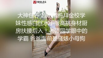 大神包养 超嫩清纯拜金校学妹性感白丝水手服高挑身材厨房扶腰后入！老师同学眼中的学霸 爸爸面前是骚婊小母狗