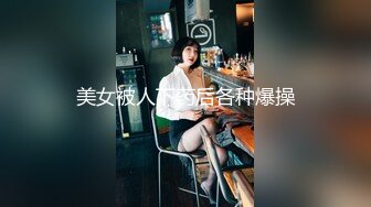 眼镜熟女人妻吃鸡啪啪 身材丰腴 皮肤白皙 在ktv被无套输出 射了一逼口