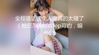 STP17530 极品骚浪美少女【颜射颜射女神】约啪幸运粉丝 粉丝看片大屌暴涨 忍不住无套骑乘上去疯狂扭动起来