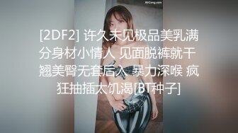 【Daisybaby】台湾骚气妹子 健身房全裸性爱 高空视野外拍