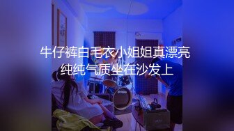 商场女厕-4K摄像头-多名靓丽姐姐们坐便尿尿-个个蕾丝内裤