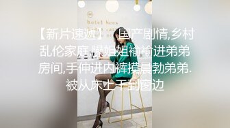 EMG006 米欧 强欲SM女王强上亲弟 觊觎肉棒抽插激烈调教 爱神传媒