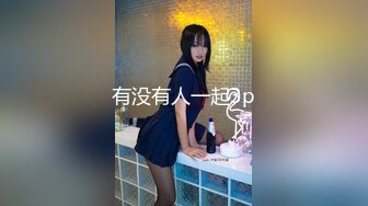 《大佬自购✿无损4K》假面PANS多平台发展可盐可甜极品女神【智贤】超版~露奶露毛多种透视情趣高叉黑丝艳舞极限挑逗