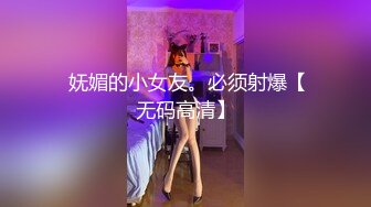 【新片速遞】老婆3p爽不爽，只有试过才知道。老公：老婆爽不爽。老婆：嗯摁好爽呢！